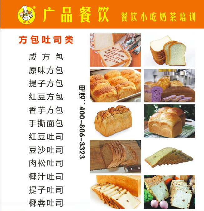 蛋糕培训